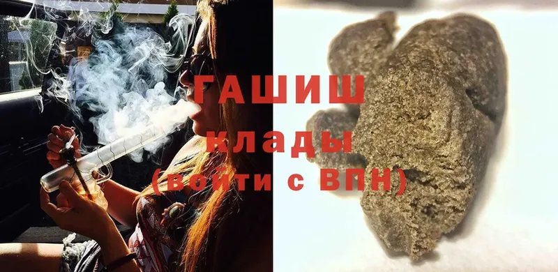 ГАШИШ hashish  Новое Девяткино 